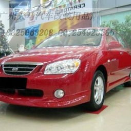 起亞賽拉圖大包圍升級(jí)指南 天馬汽車改裝用品公司，從性能改裝到冷藏車定制